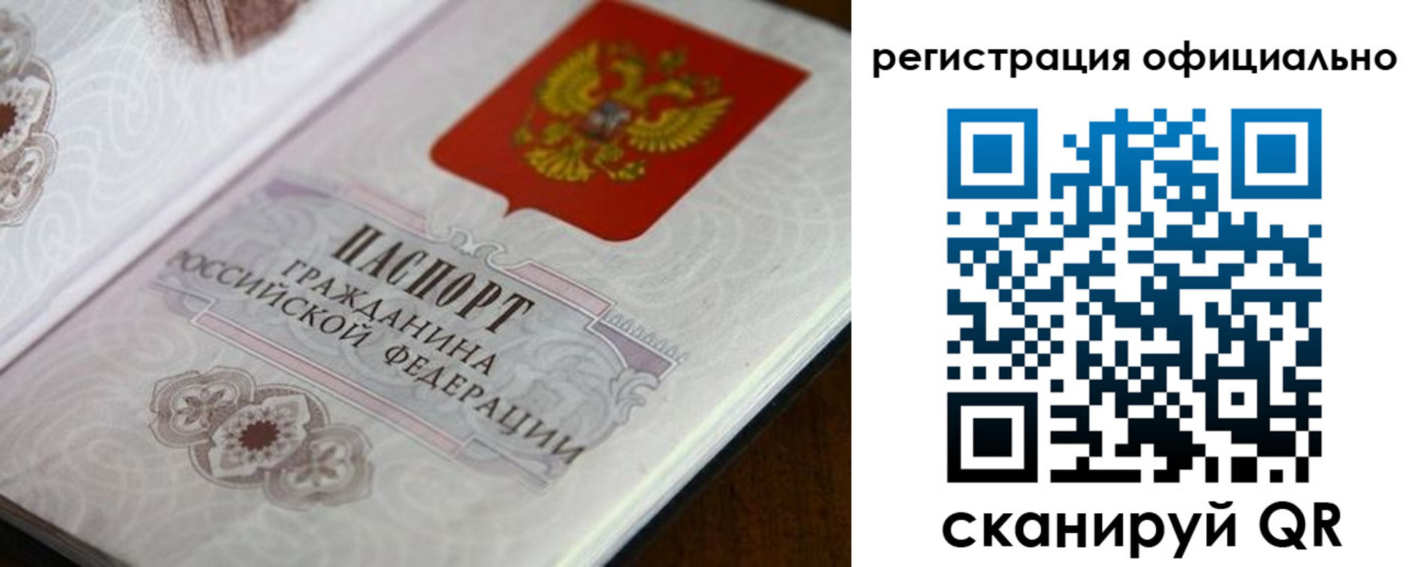 прописка ребенка в Константиновске