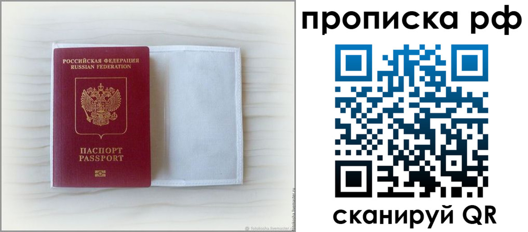 где прописаться в Константиновске