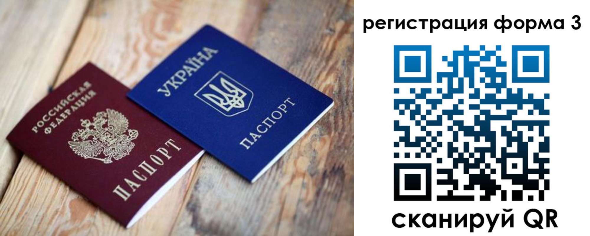 временная регистрация для всех в Константиновске