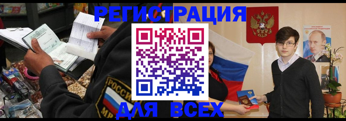 прописка 2025 в Константиновске