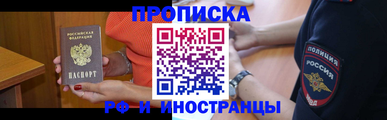 прописка паспорт в Константиновске