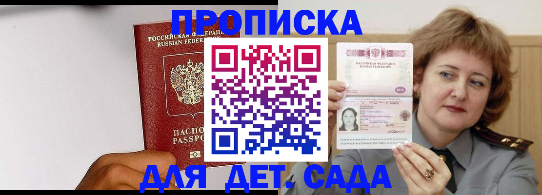 миграционный учет в Константиновске