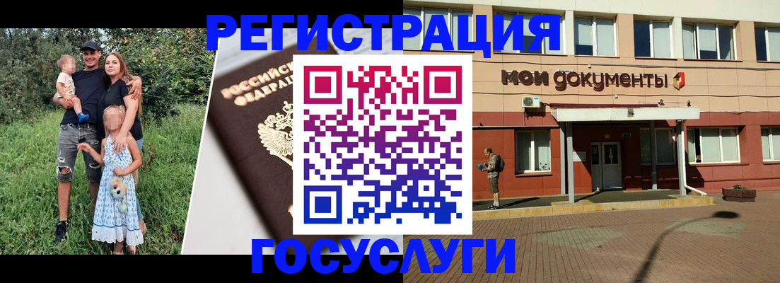 купить прописку в Константиновске