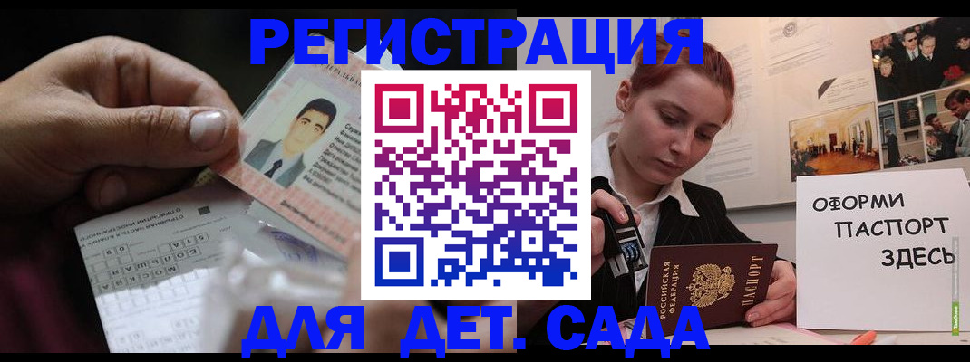 временная регистрация гарантия в Константиновске